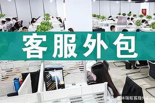 莫塔：球迷都爱看博洛尼亚比赛这很棒 阿隆索做出了正确决定